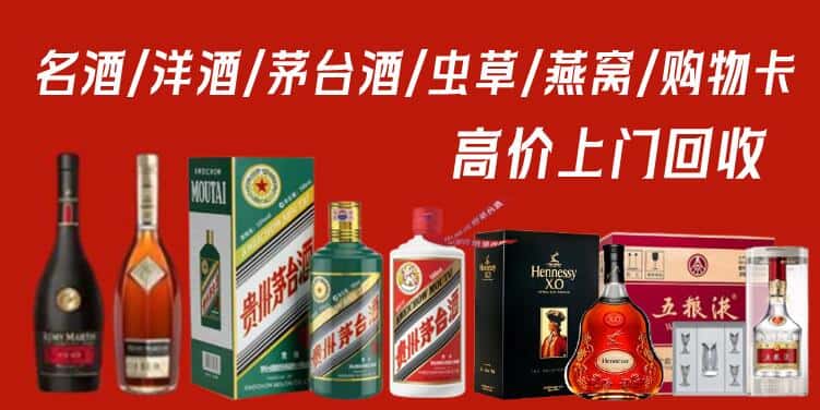 安康名酒回收